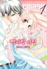 [완결 세트] 짝사랑 서점 표지 이미지