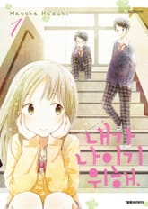 [완결 세트] 내가 나이기 위해. 표지 이미지