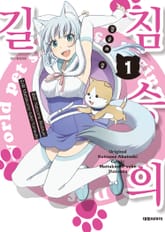 [특별 세트] 짐승의 길 (총 13권) 표지 이미지