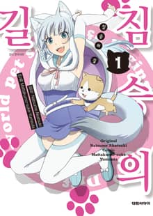 [특별 세트] 짐승의 길 (총 13권)