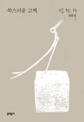 박완서 산문집 세트 (전 10권) 표지 이미지