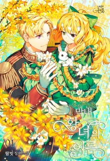 <막내 황녀의 이름> 세트