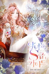 <악녀는 S급 가이드> 세트 표지 이미지