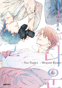 [특별세트] 아름다운 그 (1~4권)(소장30%)