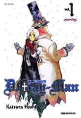 [특별 세트] 디 그레이맨 (총 28권) 표지 이미지