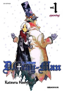 [특별 세트] 디 그레이맨 (총 28권)