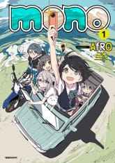 [특별 세트] 모노(mono) (총 4권) 표지 이미지