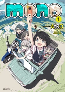 [특별 세트] 모노(mono) (총 4권)