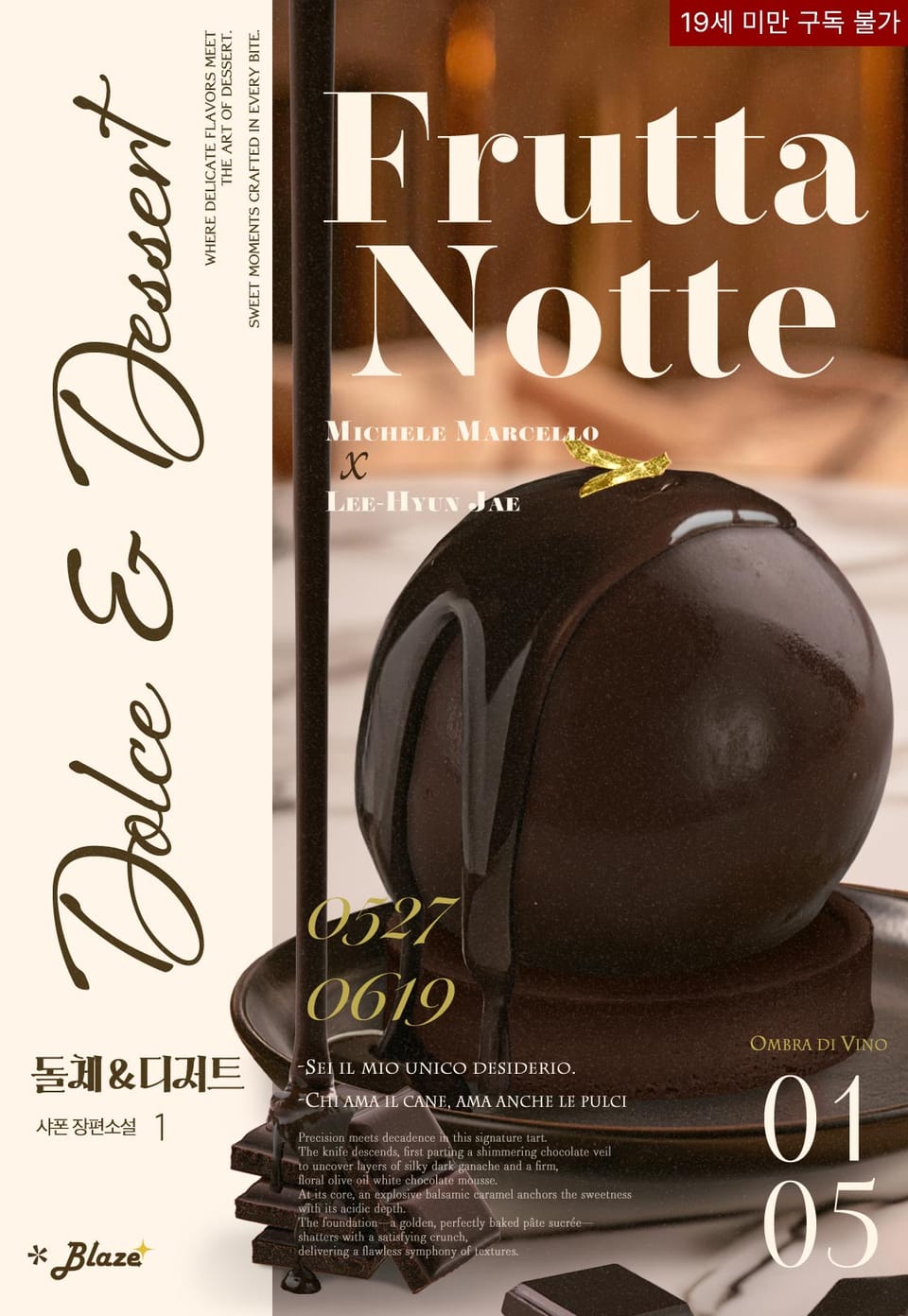 <돌체&디저트(Dolce&Dessert)> 세트