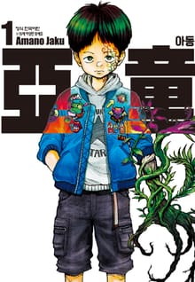 [특별 세트] 아동 (총 10권)