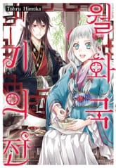 [특별 세트] 월화국 기의전 (총 11권) 표지 이미지