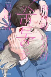 [특별 세트] 차라리 당신이 숨통을 끊어줘 (총 4권) 표지 이미지