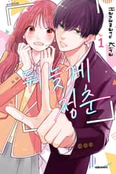 [특별 세트] 뒤늦게 청춘 (총 4권) 표지 이미지