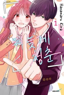 [특별 세트] 뒤늦게 청춘 (총 4권)