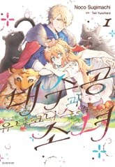 [특별 세트] 대수공과 유니코니스의 소녀 (총 5권) 표지 이미지