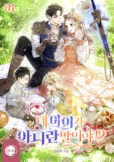 [30%▼] <네 아이가 아니란 말이야!?> 세트