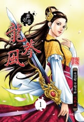 [완결 세트] 용권풍 [개정판] 표지 이미지