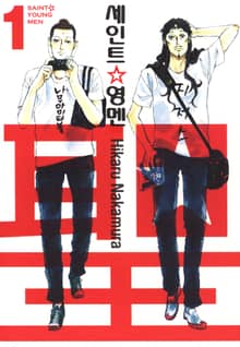 [특별 세트] 세인트 영멘 (총 22권)