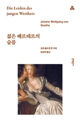 문예세계문학선 100권 세트 표지 이미지