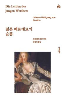 문예세계문학선 고전문학 세트 (전 50권)