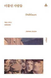 문예세계문학선 영미문학 베스트 - B세트 (전 20권) 표지 이미지