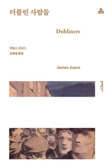 문예세계문학선 영미문학 베스트 - B세트 (전 20권)