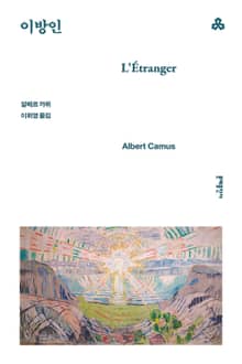 문예세계문학선 프랑스문학 베스트 (전 10권)