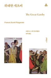 문예세계문학선 미국 대학위원회 추천도서 (전 20권) 표지 이미지