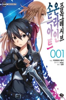 [특별 세트] 소드 아트 온라인 프로그레시브 (총 9권)