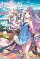 [특별 세트] 현자의 제자를 자칭하는 현자 (총 22권) 표지 이미지