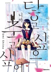 [특별 세트] 아오노 군에게 닿고 싶으니까 죽고 싶어 (총 13권) 표지 이미지