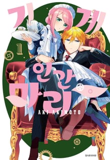 [특별 세트] 기계 인간 마리 (총 7권)