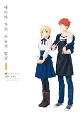 [특별 세트] 에미야 가의 오늘의 밥상 (총 11권) 표지 이미지