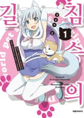 [완결 세트] 짐승의 길 표지 이미지