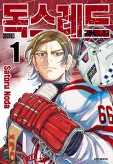 [특별 세트] 독스레드 (총 4권) 표지 이미지