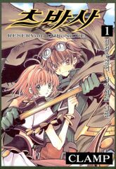 [완결 세트] 츠바사 표지 이미지