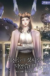 <귀신들의 첫사랑이 되었습니다> 세트 표지 이미지