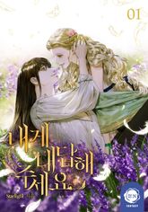 <내게 대답해 주세요> 세트 표지 이미지
