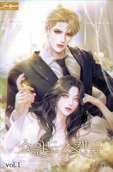 <쇼윈도 스캔들> 세트 표지 이미지