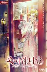 <죽여 줘, 나를> 세트 표지 이미지