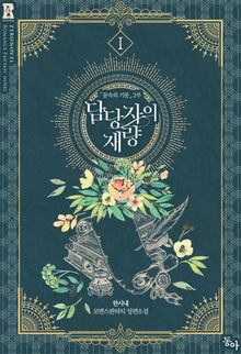 <담당자의 재량> 세트
