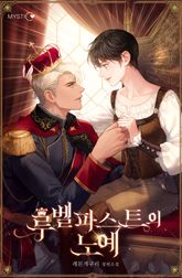 <루벨파스트의 노예> 세트 표지 이미지