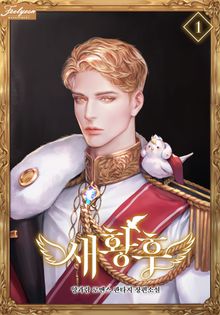 <새황후> 세트