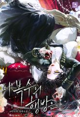 <이 복수의 행방은> 세트 표지 이미지