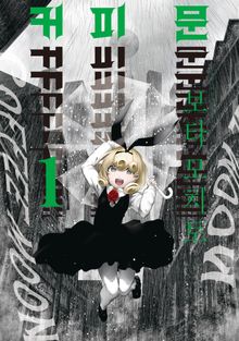 [완결 세트] 커피 문