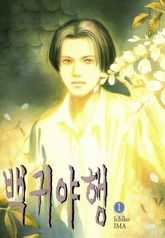 [특별 세트] 백귀야행 (총 30권) 표지 이미지