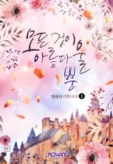 <모든 것이 아름다울 뿐> 세트 표지 이미지