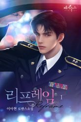 <리프레임> 세트 표지 이미지