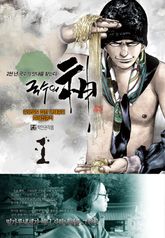 [완결 세트] 국수의 신 표지 이미지