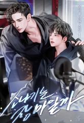 <소나기는 장마일까> 세트 표지 이미지